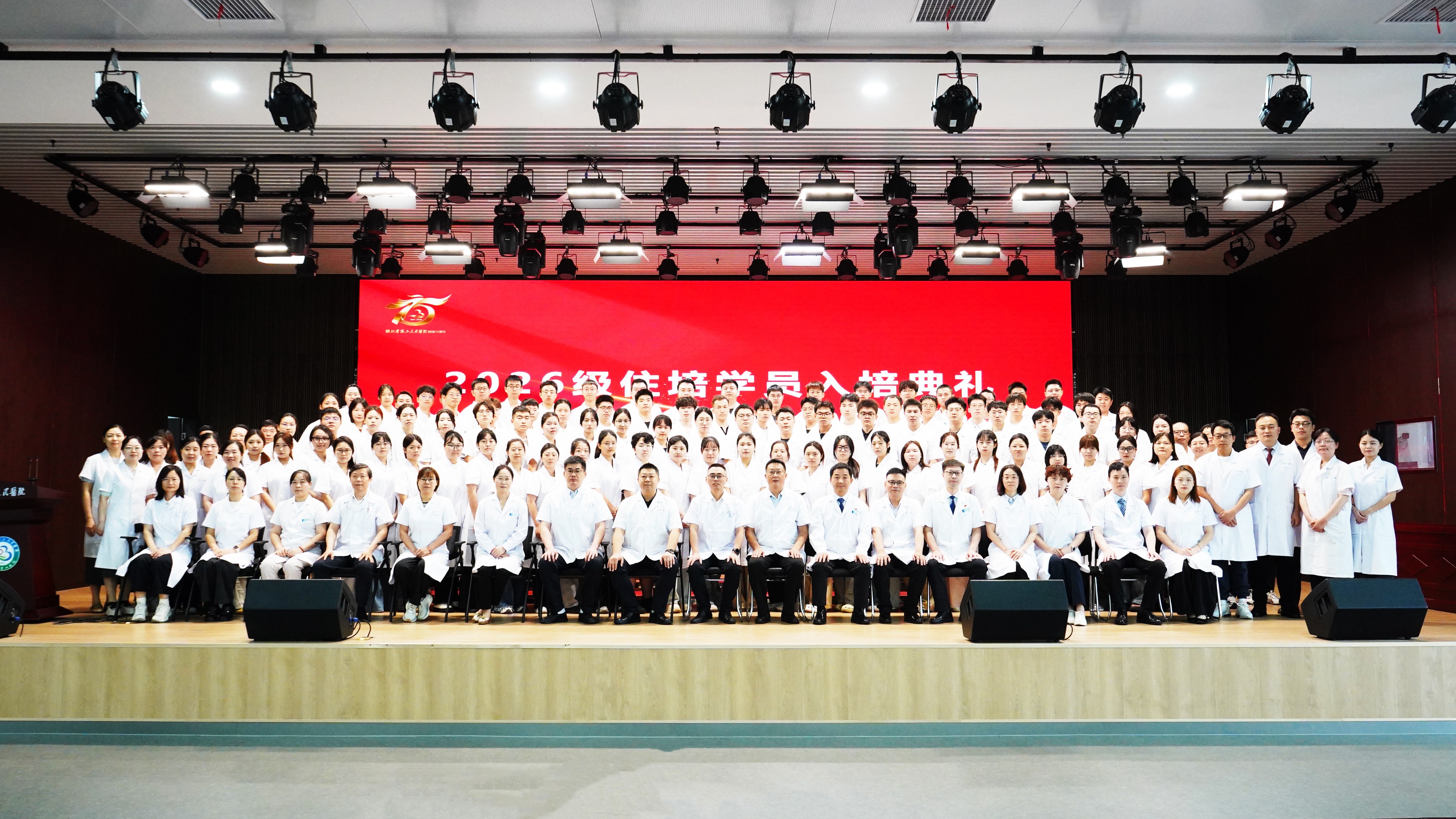 金秋赴新程 白衣启初心｜湖北省第三人民医院举办2026级住培学员入院教育暨入培典礼